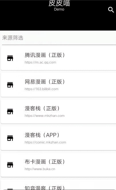 皮皮喵清爽版手机软件app截图
