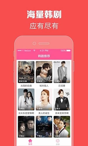97韩剧网app手机软件app截图
