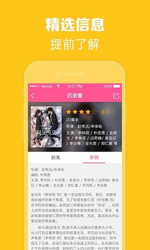 97韩剧网app手机软件app截图