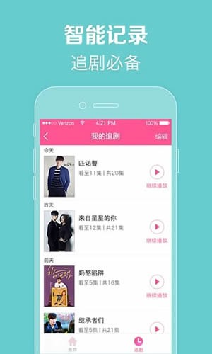 97韩剧网app手机软件app截图