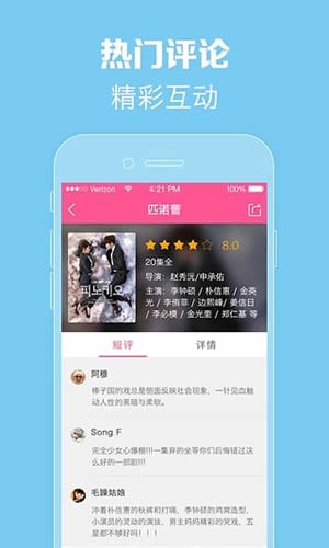 97韩剧网app手机软件app截图