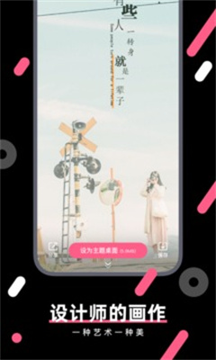 魔法壁纸桌面手机软件app截图