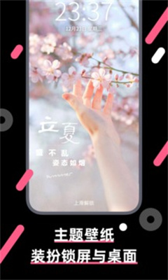 魔法壁纸桌面手机软件app截图