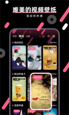 魔法壁纸桌面手机软件app截图