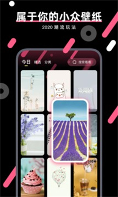 魔法壁纸桌面手机软件app截图