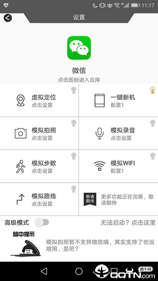 西瓜助手手机软件app截图