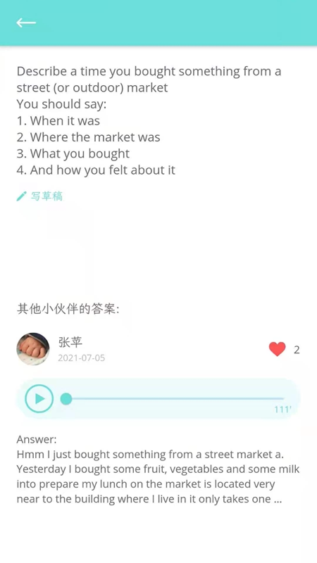 锦鲤口语手机软件app截图