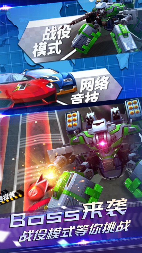 AR飞车竞速场官方版手游app截图