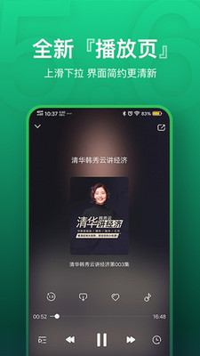 氧气听书手机软件app截图