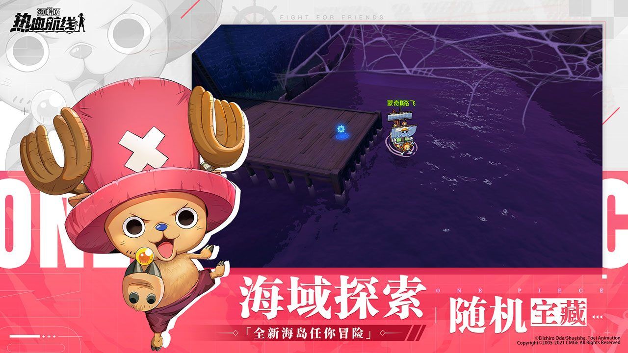 航海王热血航线兑换码手游app截图