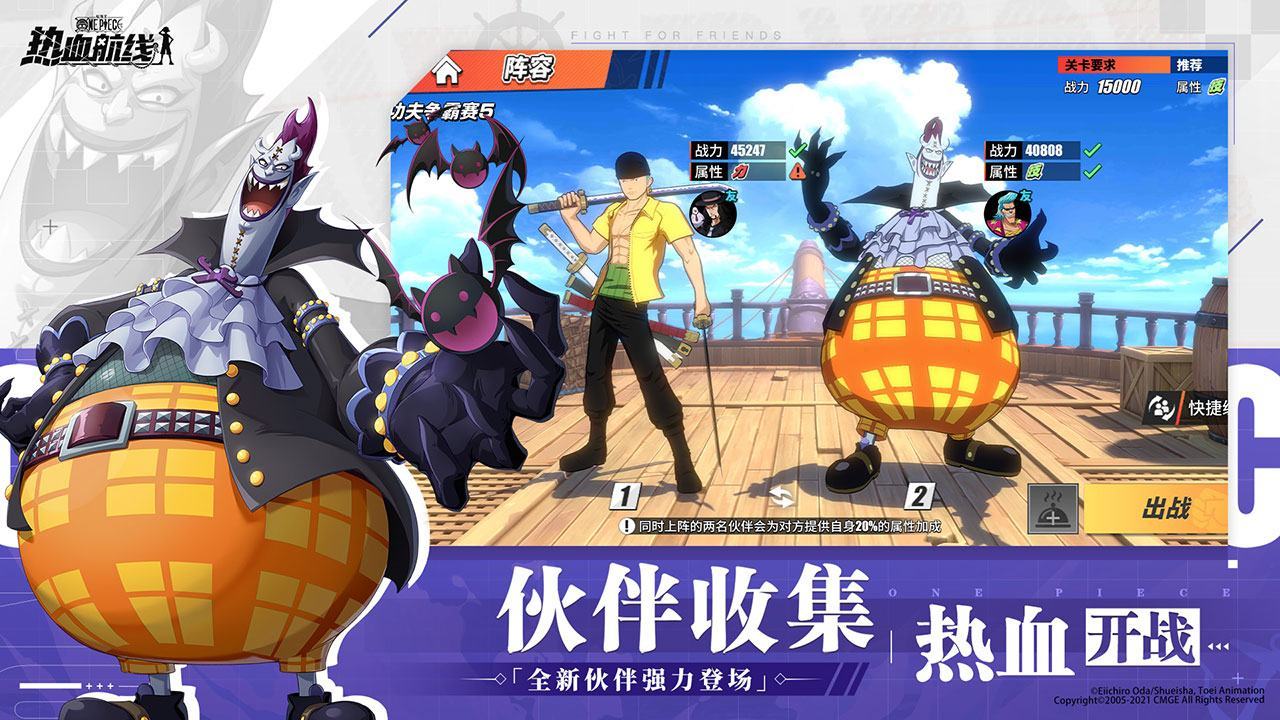 航海王热血航线兑换码手游app截图