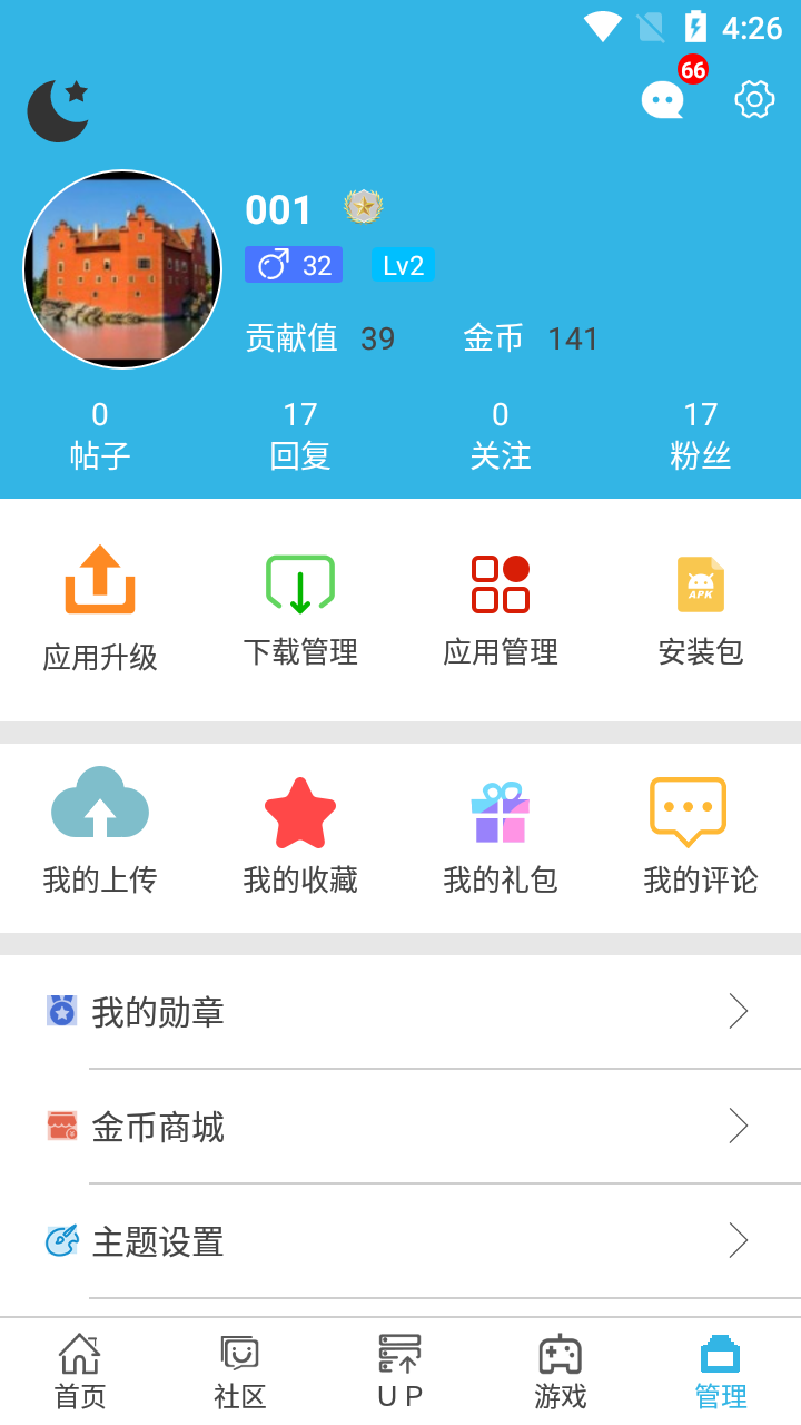 斩天空手机软件app截图