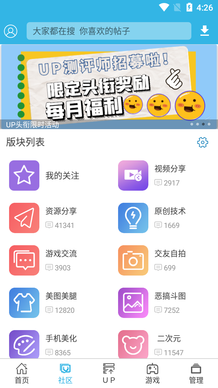 斩天空手机软件app截图