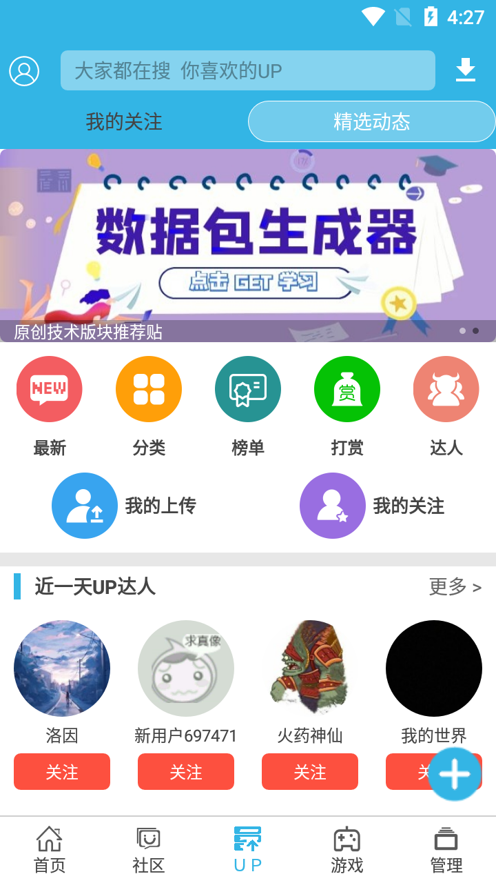 斩天空手机软件app截图