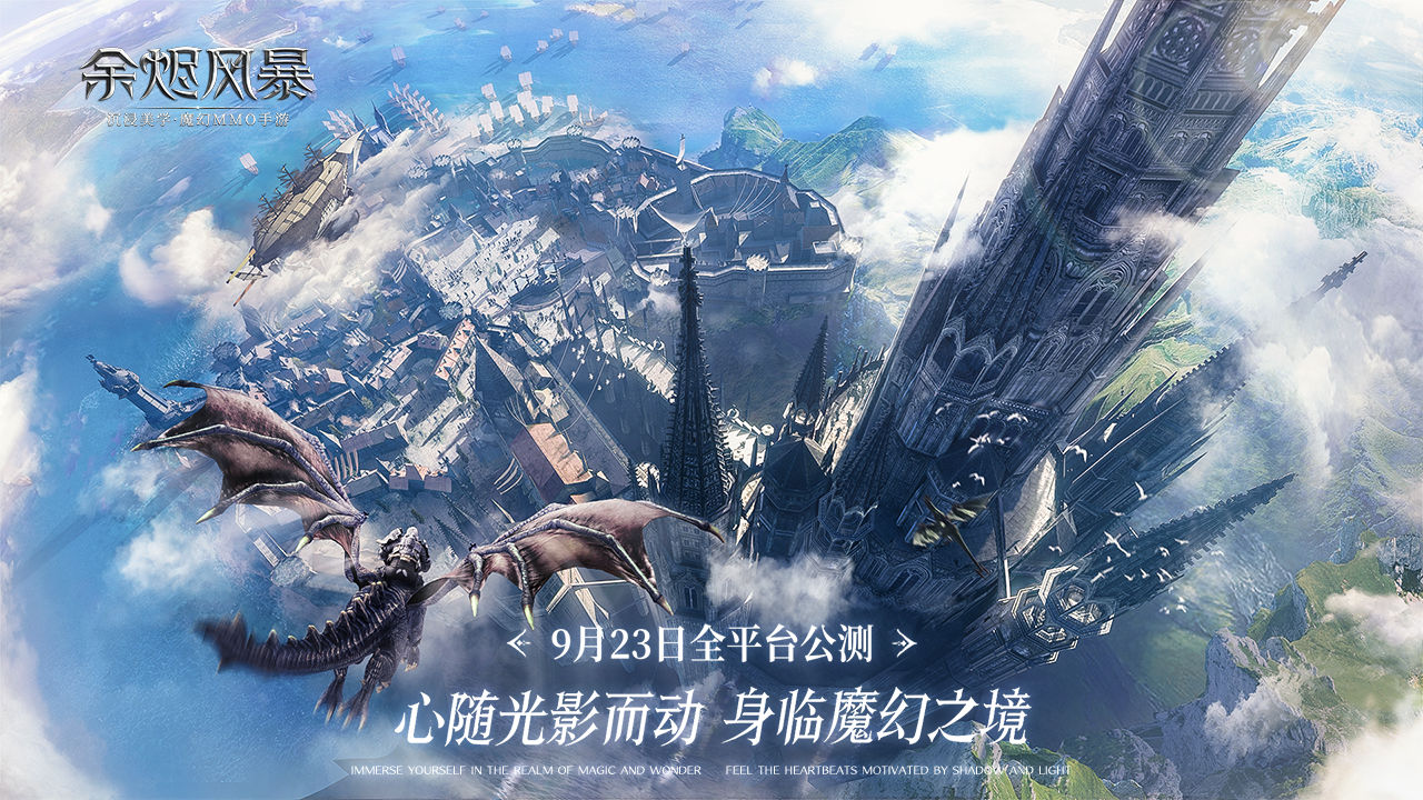 余烬风暴手游官网版手游app截图