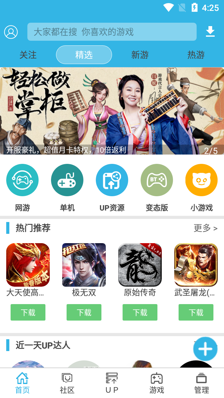 斩天空最新版手机软件app截图