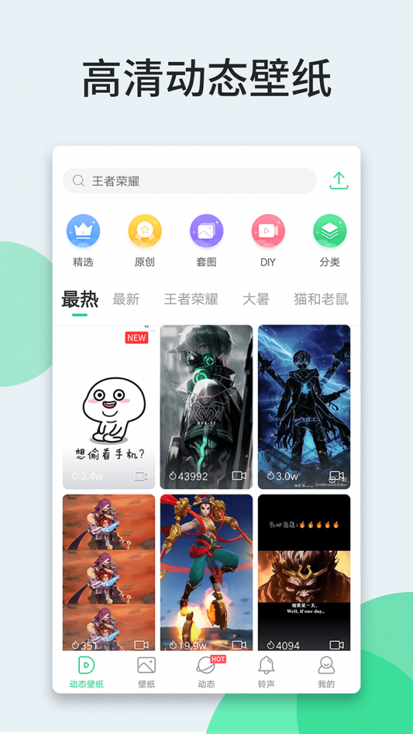 壁纸多多手机软件app截图