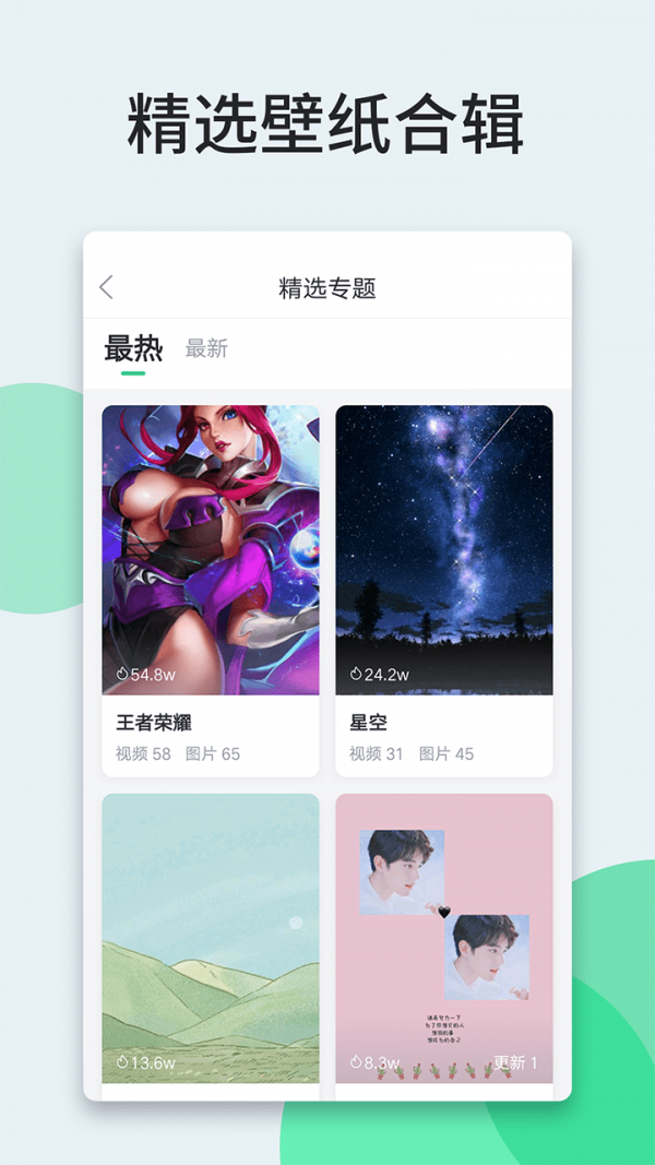 壁纸多多手机软件app截图