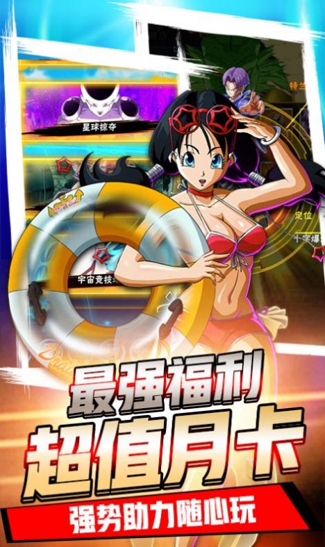 龙珠go领王者皮肤手游app截图