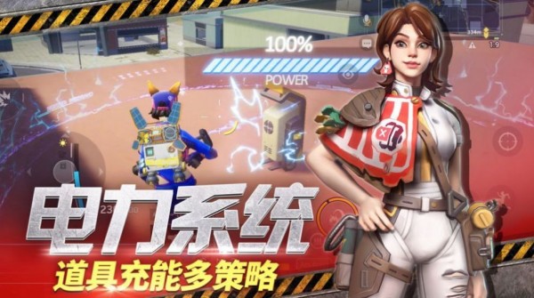 幸存者计划手游app截图