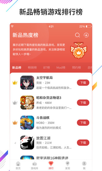 虫虫助手手机软件app截图