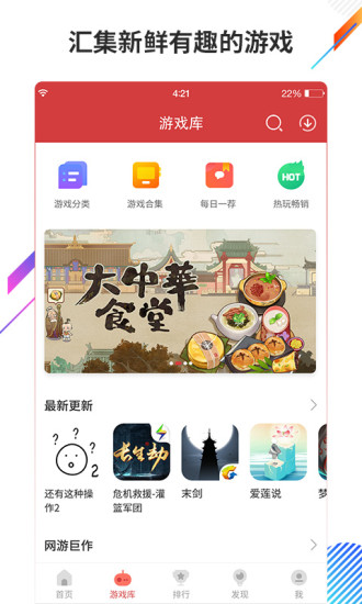 虫虫助手手机软件app截图