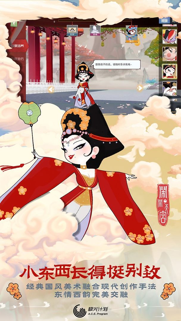 闹闹天宫2最新版手游app截图