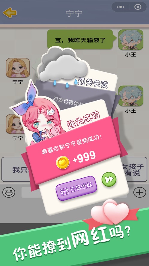 想你的夜聊天模拟器手游app截图