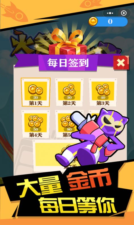 你炸了我的山手游app截图