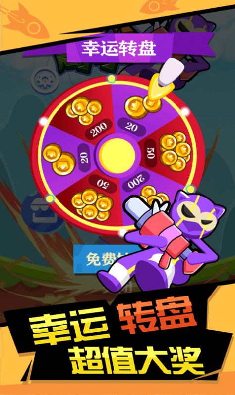 你炸了我的山手游app截图