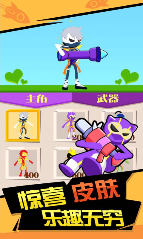 你炸了我的山手游app截图