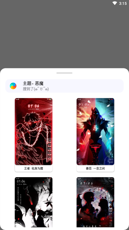 小千vivo主题助手手机软件app截图