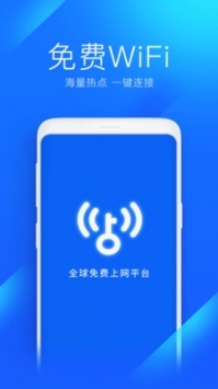 wifi万能钥匙下载2021全能新版下载手机软件app截图