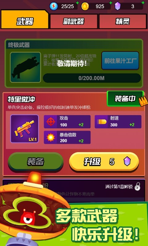 迷你吃鸡枪战手游app截图