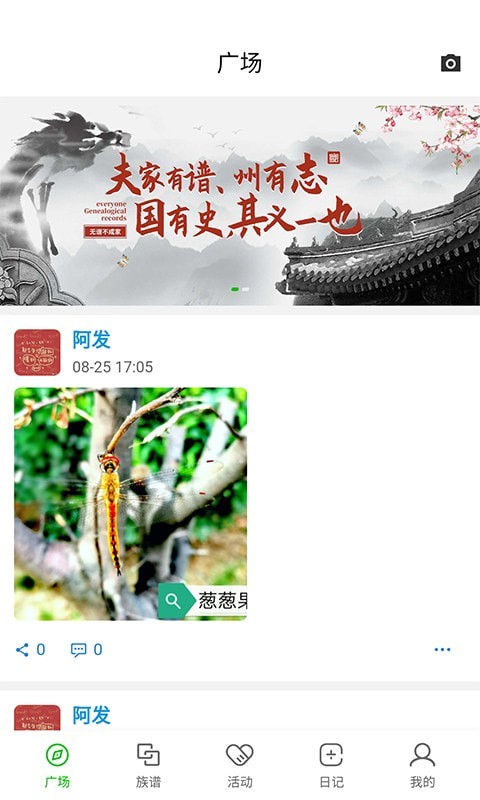 葱葱果壳手机软件app截图