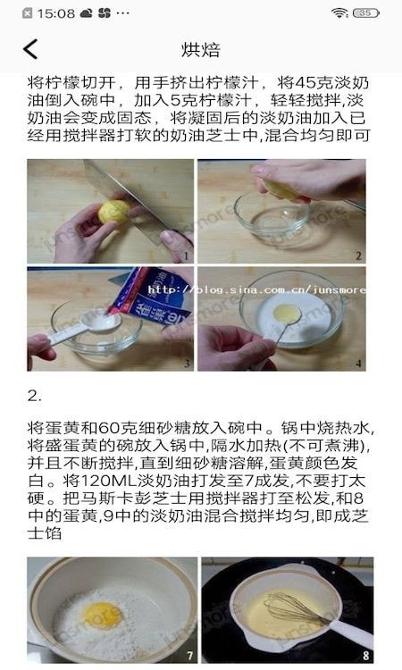 美食教程手机软件app截图