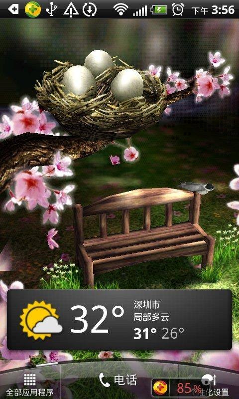 四季动态壁纸手机软件app截图
