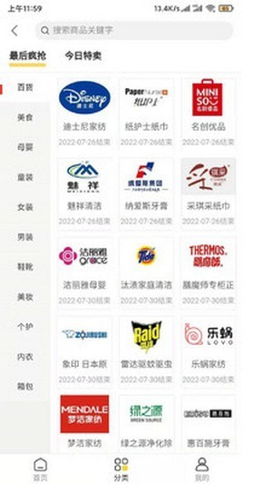 拼有趣手机软件app截图