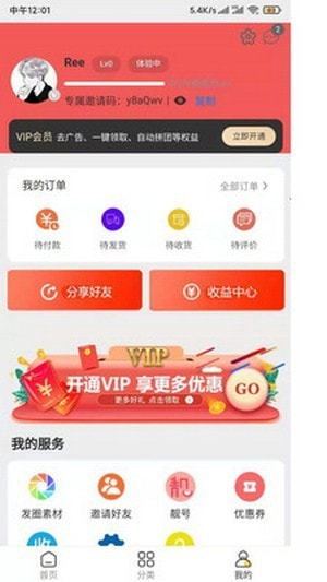 拼有趣手机软件app截图