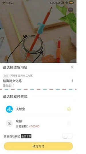拼有趣手机软件app截图