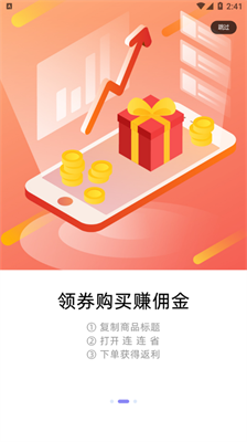 连连省app手机软件app截图