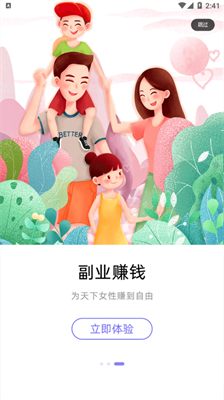 连连省app手机软件app截图