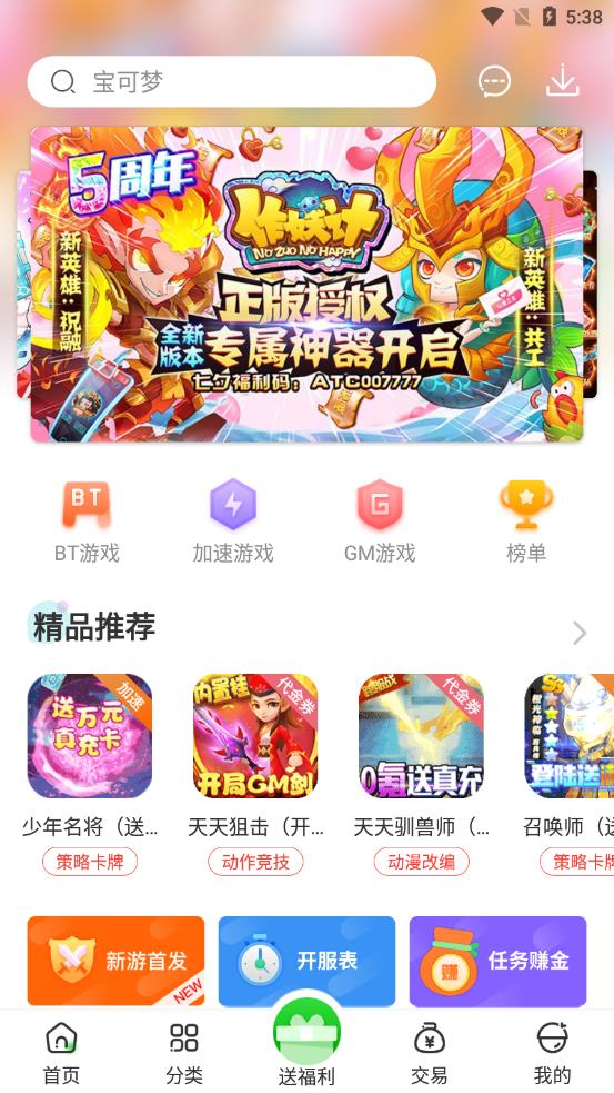 3721游戏手机软件app截图