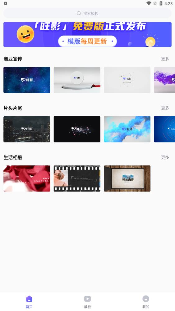 旺影手机软件app截图