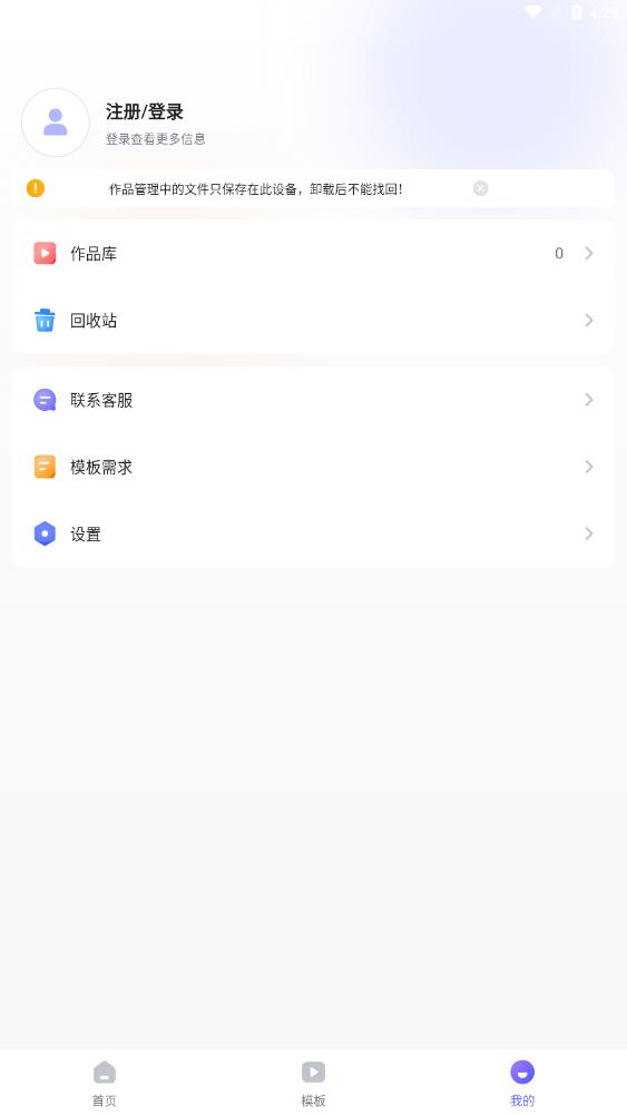 旺影手机软件app截图