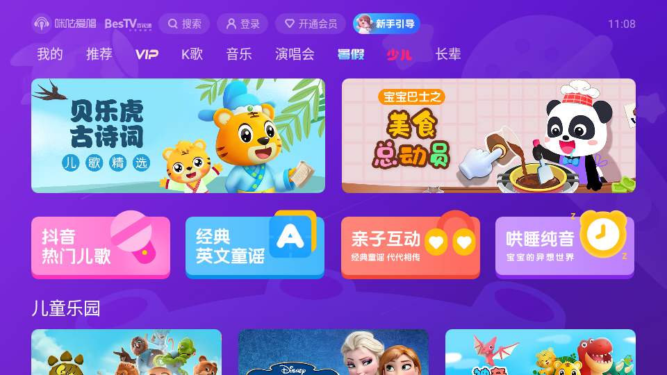 咪咕爱唱手机软件app截图