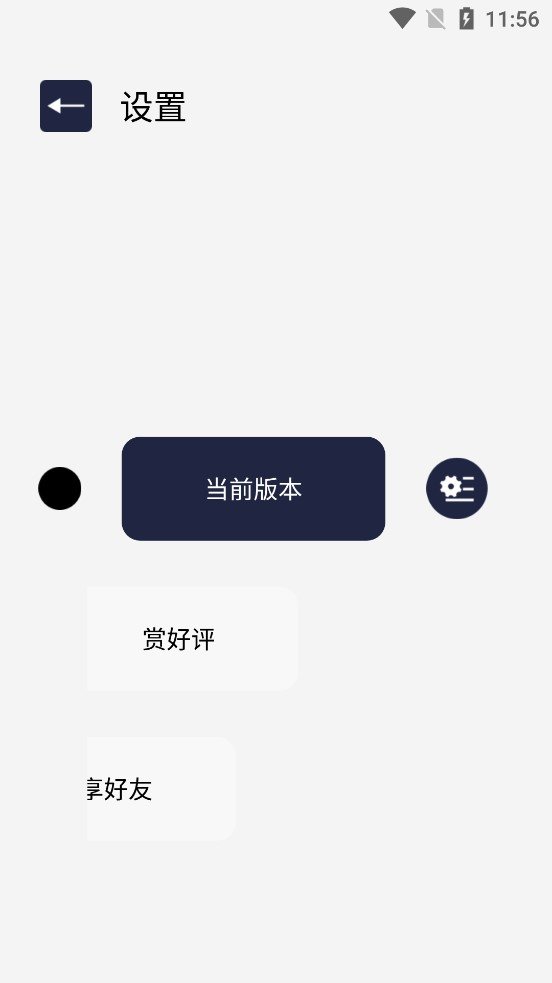 百变万能小组件手机软件app截图