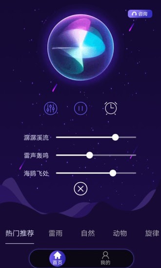 睡眠专家手机软件app截图