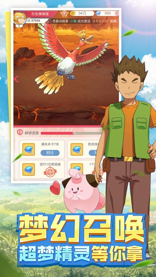 超级召唤师手游app截图