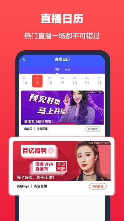 超级捡漏鸭手机软件app截图